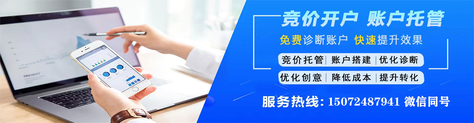 新县sem竞价员